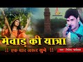        rajsthani bhajan 2022  singer jitendra paliwal live 