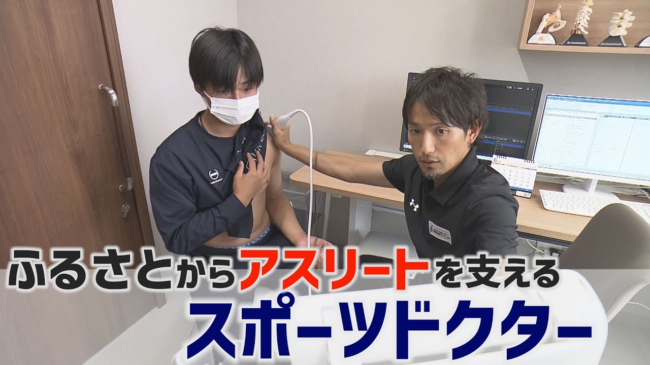 Sports doctor active in Morioka supporting future athletes [J-Chan