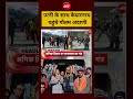 शादी की 40वीं सालगिरह पर पत्नी के साथ Kedarnath पहुंचे Gautam Adani | #shorts #adani #ytshorts