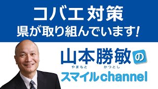 コバエ対策 県が取り組んでいます!(2021-07-19) コバエ対策 県が取り組んでいます!(2021-07-19)