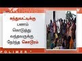 கந்துவட்டிக்கு பணம் கொடுத்து வந்தவருக்கு நேர்ந்த கொடூரம்