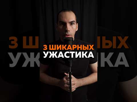 Три мощных ужаса #кино#фильмы#ужасы#новинки#обзор#сериал#фильм#horror#film#триллер