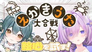 【 えかきうた大合戦 】歌に合わせて絵を描く！簡単だよね👍🎨【アイリナ・ゼファリオ  / StellArt.】#vtuber