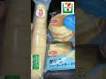 【セブン】50%以上増量キャンペーン！マフィンが美味い！