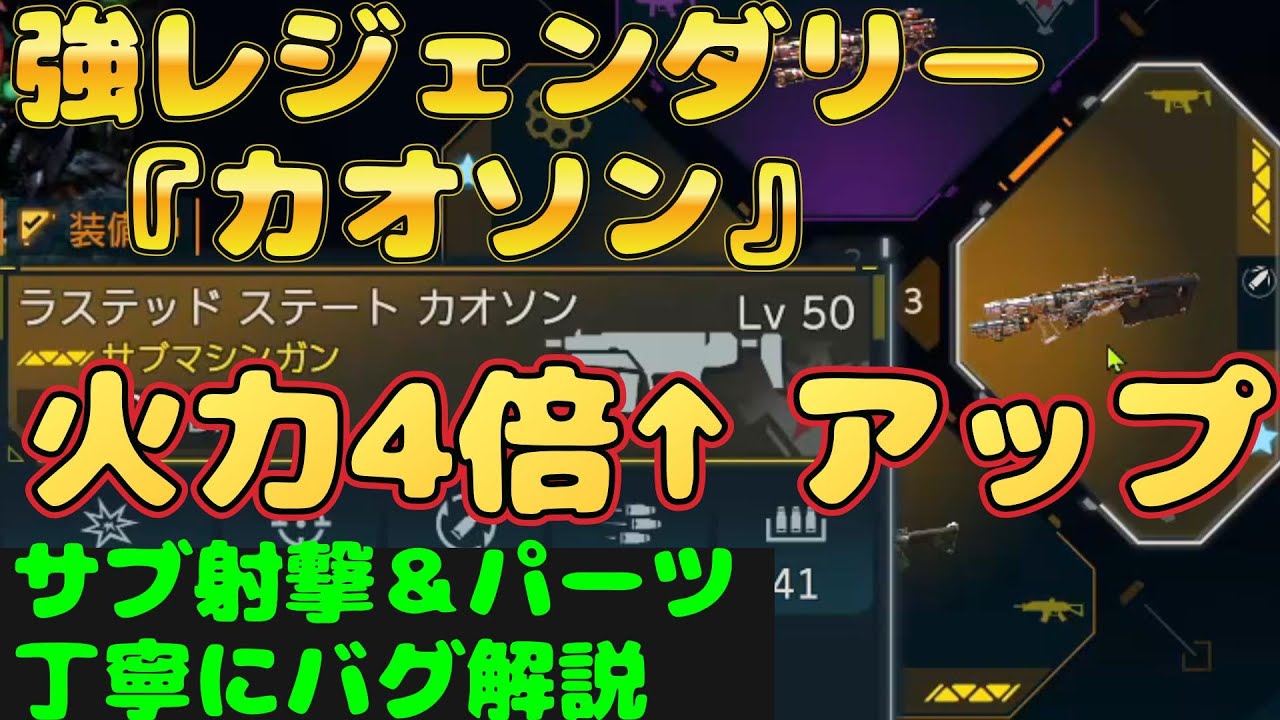 보더랜드 4: 카오손 버그 악용으로 4배 이상 데미지 증가시키는 방법 (보라색 무기로도 가능) | Vortex Gaming