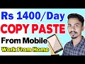 Copy Paste Jobs Online | Online Jobs At Home | Work From Home Jobs | Part Time Jobs For Students