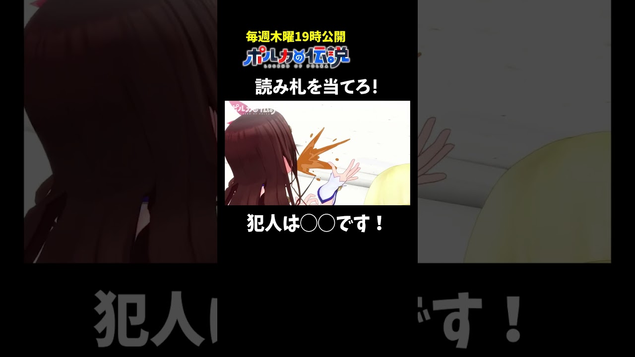 ホロぐらかるたの取り札を見て読み札を当てろ！#ポルカの伝説 #尾丸ポルカ #shorts