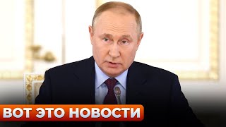 🤯10 минут назад! У ПУТИНА вышли с заявлением про переговоры — когда будет следующий раунд?