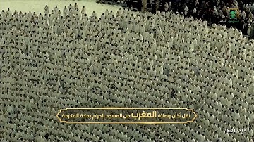 صلاة المغرب|للشيخ ماهر المعيقلي 10-6-1444هـ|خواتيم سورة المعارج 19-44