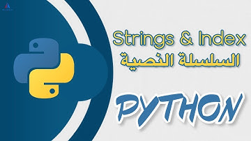 PART 7 PYTHON | الدرس السابع : Strings & Index - السلسلة النصية
