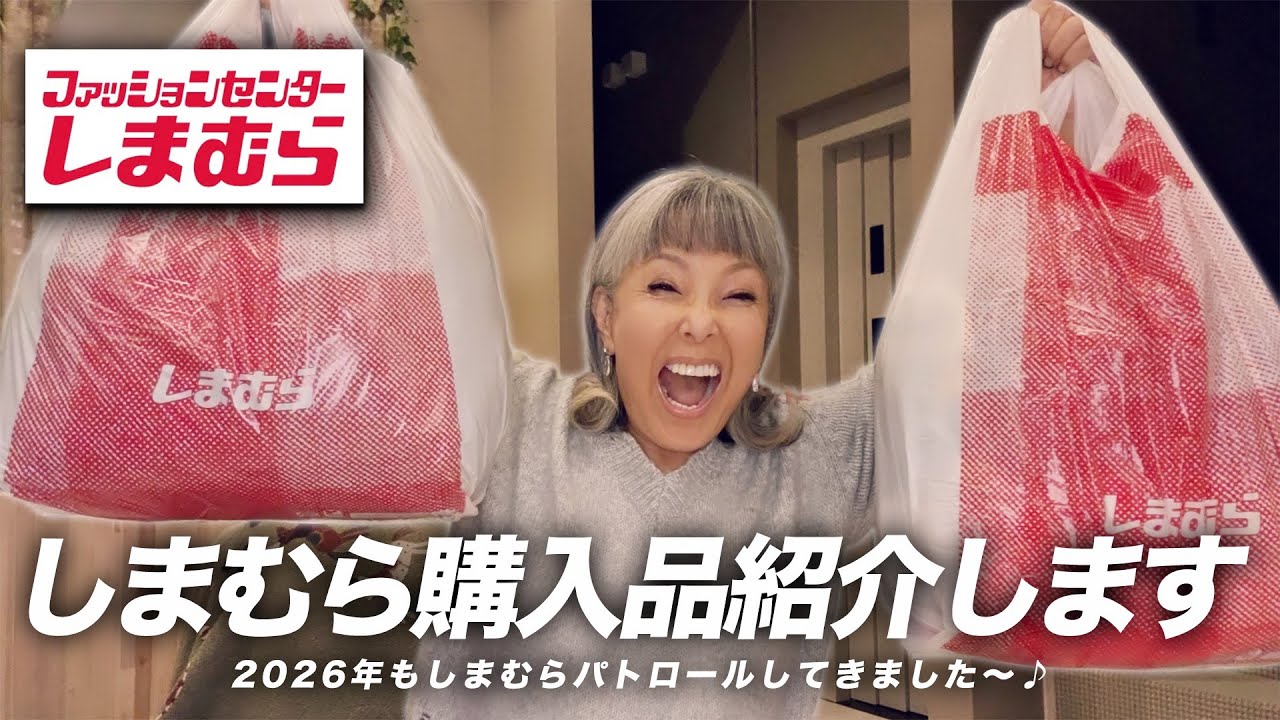 【購入品紹介】しまむらで秋冬アイテムを大量GETしました！【ピーター/池畑慎之介】