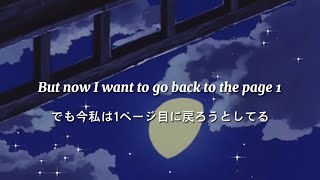 [日本語字幕/和訳] 𝙋𝙖𝙜𝙚 1 (Feat. 백예린, pH-1)코드 쿤스트 가사 code kunst