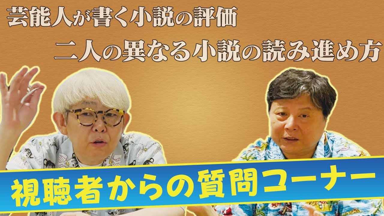 【質問コーナーPART7】忖度なしに答えます！概要