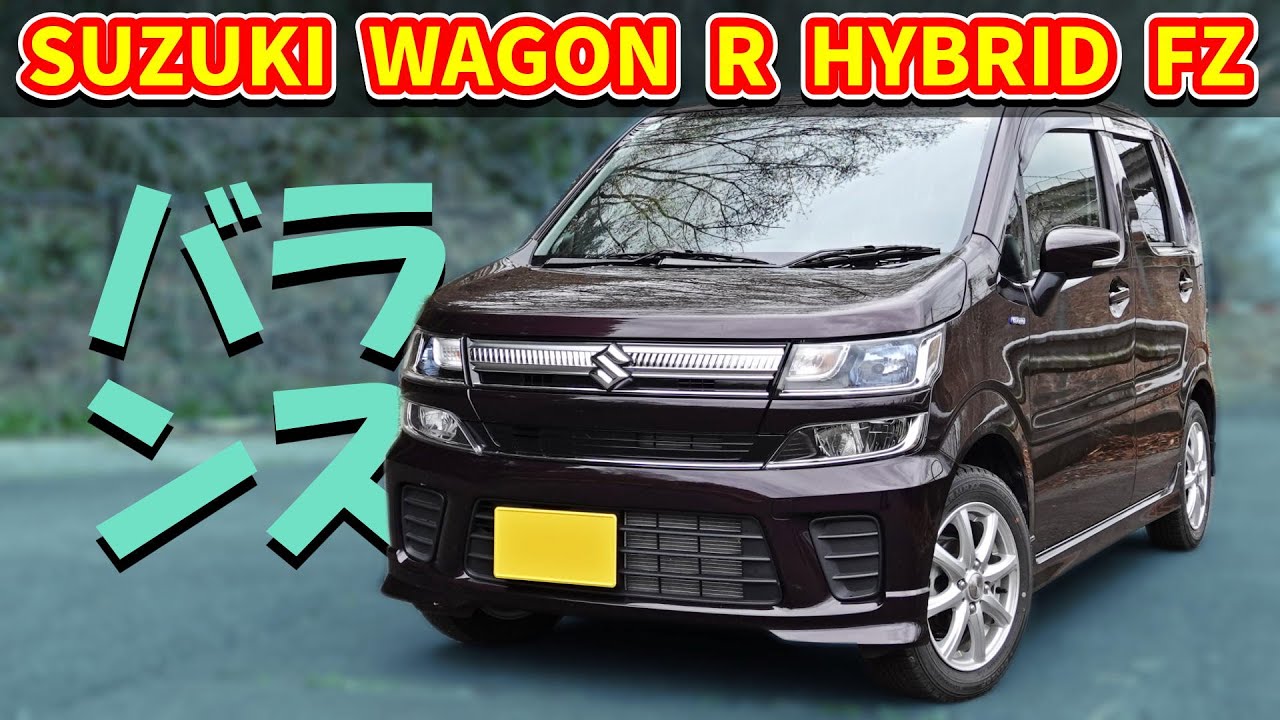 Suzuki Wagon R Hybrid FZ [MH95S 2022] - YouTube