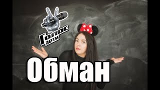 Спецвыпуск Голос Дети Сезон 6 2019 Обман или правда? Спецвыпуск Голос Дети Сезон 6 2019 Обман или правда?