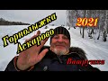 Аскарово | Горнолыжная база Аскарово