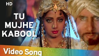 Tu Mujhe Kabool I | Amitabh Bachchan | Sridevi | Khuda Gawah |