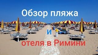 :  Rimini Hotel Telstar  