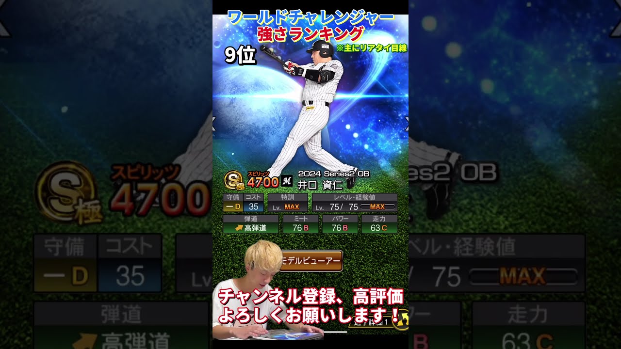 初売りセール 過去最強大谷翔平爆誕！激アツ能力変更も！ワールド ゲーム