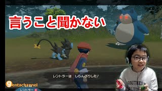 Pokémon LEGENDS アルセウス パート3【ポケモンが言うこと聞きません^^;】
