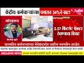 शासकीय कर्मचाऱ्यांसाठी अत्यंत आनंदाची😱 व महत्त्वाची अपडेट #governmentemployees