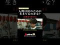 寅さん名言