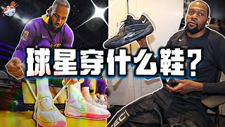 【冷飯說】NBA球員最愛的20雙實戰鞋：三款歐文鞋上榜，前三名讓人意外！