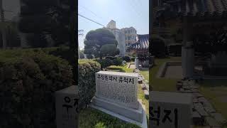 우장춘기념관 영상