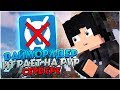 ВАЙМВОРЛДЕР ИГРАЕТ НА PVP СЕРВЕРЕ! СРАВНЕНИЕ PVP НА ЛИЦЕНЗИИ И VIMEWORLD! MINECRAFT DUELS MINIGAMES