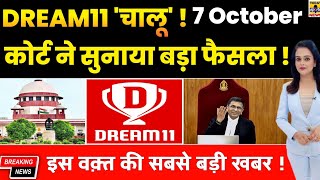 Dream11 पर Breaking News!😱, 7 October se 40% GST लागू| Supreme Court| Latest Update| Money Contest