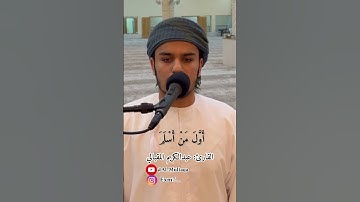 #جامع_الملتقى_الشرقي🇴🇲    #القارئ_عبدالكريم_المقبالي