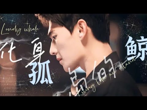 【杨洋】【你是我的荣耀】【于途】 [化身孤岛的鲸] #양양#니시아적영요#우도