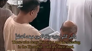 تلاوة حزينة بترتيل خاشع لفضيلة الشيخ سعود الشريم |سورة الأعراف| ليلة ٢٩ رمضان ١٤٣١ه‍ـ