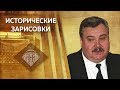 Е.Ю.Спицын и А.Ф.Киселев "Об отличиях русской цивилизации"