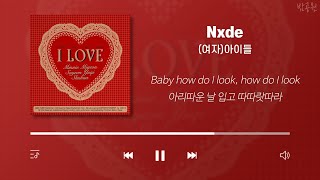 (여자)아이들 노래모음 (가사포함) | (G)I-DLE Playlist (Korean Lyrics)