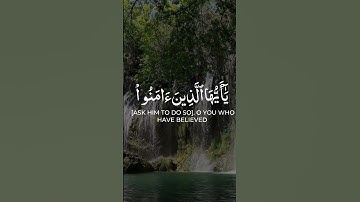 إن الله و ملائكته يصلون على النبي | سورة الاحزاب تلاوة ياسر النفيس