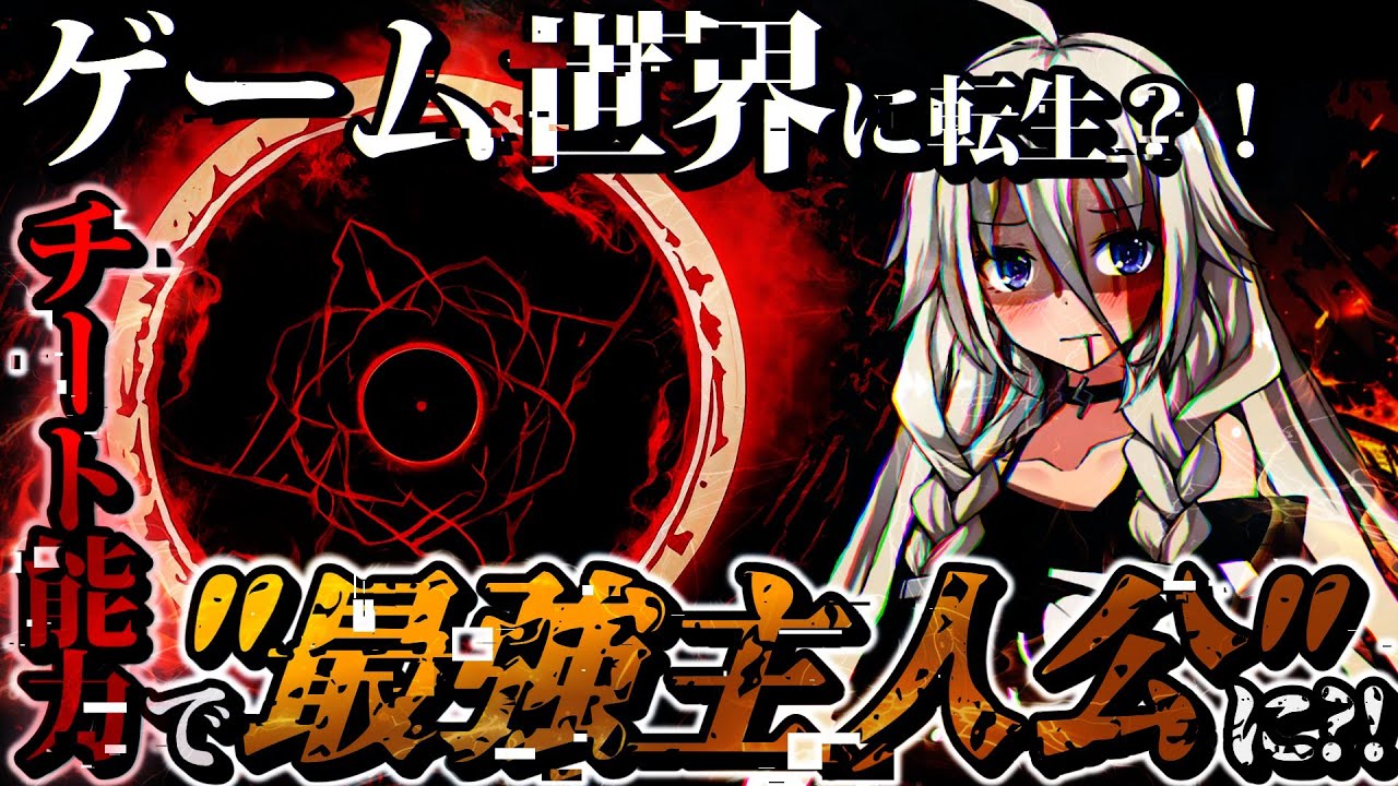 【ゆっくり茶番劇】ゲーム世界に転生?!NPCと言われた僕はチート能力で”最強主人公”に!!!!!