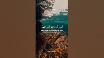 سابقوا إلى مغفرة من ربكم وجنة عرضها كعرض السماء والأرض  - تلاوة خاشعة