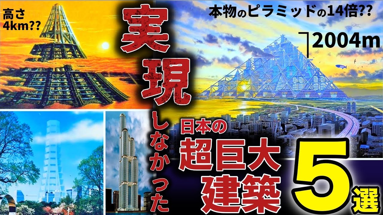 世界一の変遷 続き 現在の世界一はブルジュ ハリファ 高層建築物はどこまで高くなる Youtube 世界一の変遷 続き 現在の世界一はブルジュ ハリファ 高層建築物はどこまで高くなる Youtube