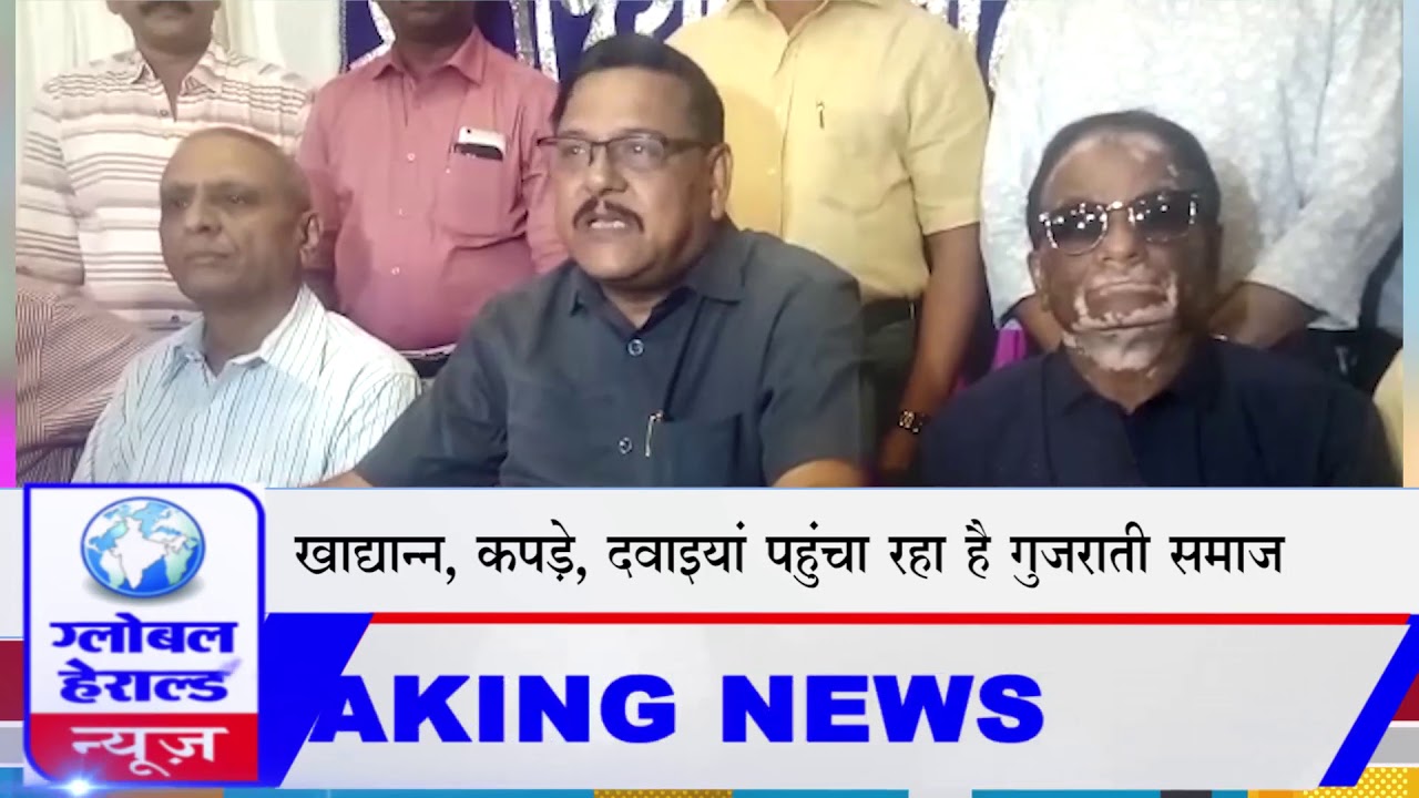 इंदौर - केरल पीड़ितों को गुजराती समाज की मदद - YouTube