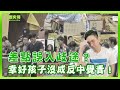 我是馬來西亞媽媽，我兒子來台灣讀書竟差點成「反中覺青」！ft. 樂活姐姐｜歷史哥短篇