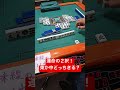 国士無双対決！！運命の２択をつかめ！！
