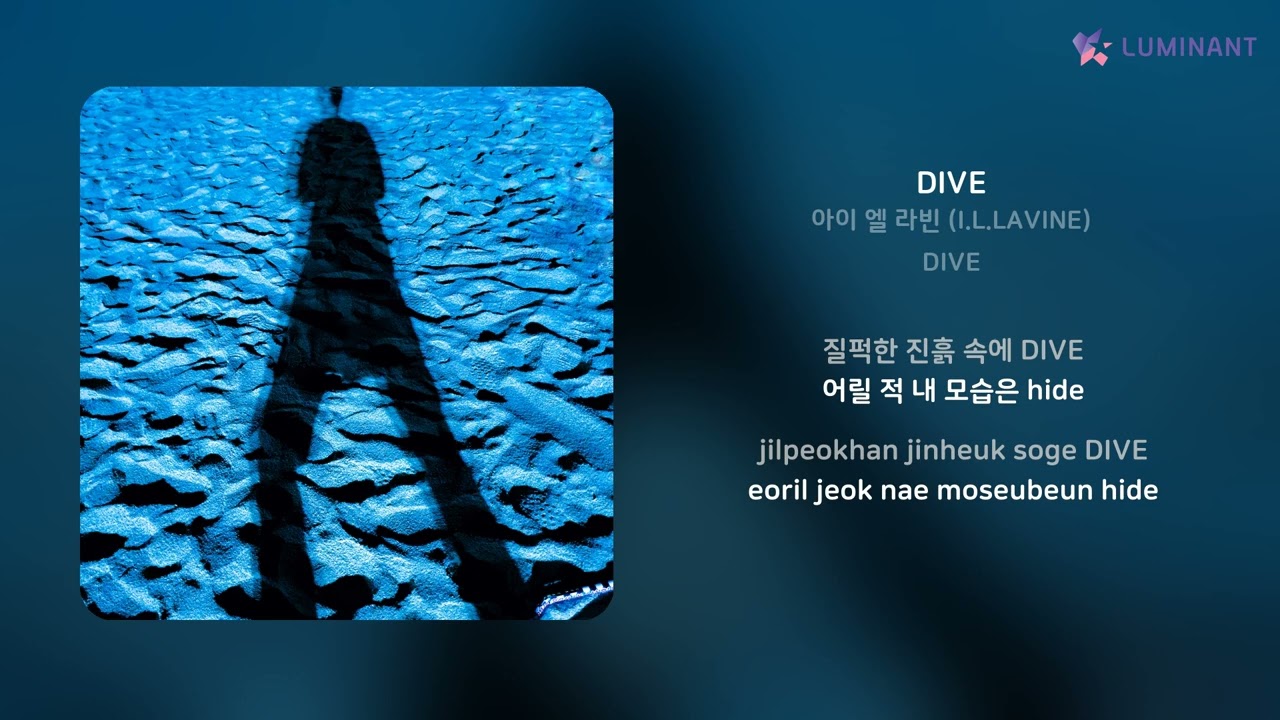 Watch 아이 엘 라빈 (I.L.LAVINE) - DIVE | 가사 (Lyrics) on YouTube Watch 아이 엘 라빈 (I.L.LAVINE) - DIVE | 가사 (Lyrics) on YouTube