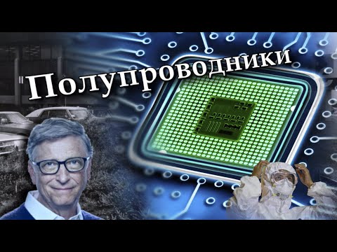 Видео: На чем сосредоточена экономическая перспектива?