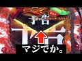【CRヱヴァX 甘デジ】 プレミアム9回目 「4年越しの次回予告」【エヴァパチ実機】