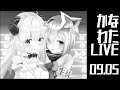 【天音かなた 角巻わため】UFO/ピンクレディー