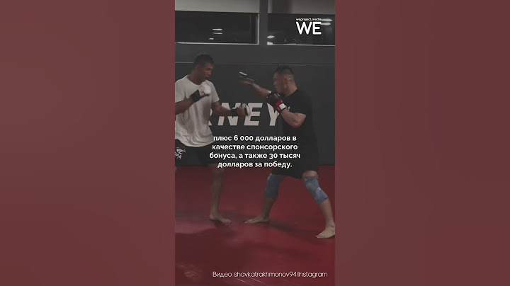 Какой гонорар у Шавката Рахмонова за 5 победу в UFC #kazakhstan #ufc #казахстан #боец