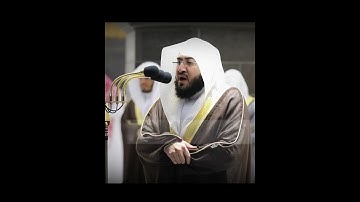 ﴿المُلكُ يَومَئِذٍ الحَقُّ لِلرَّحمنِ﴾ ماتيسر من سورة الفرقان للشيخ بندر بليله