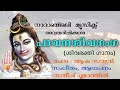 Pavana sivaganga malayalam devotional  satheeesh poomadathil nadanjali musics