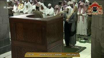 تلاوة مميزة لسورة المرسلات للشيخ بندر بليلة فجر 13 ربيع الثاني 1439هـ